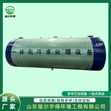 地埋预制化玻璃钢一体化污水处理设备生活工业废水适用