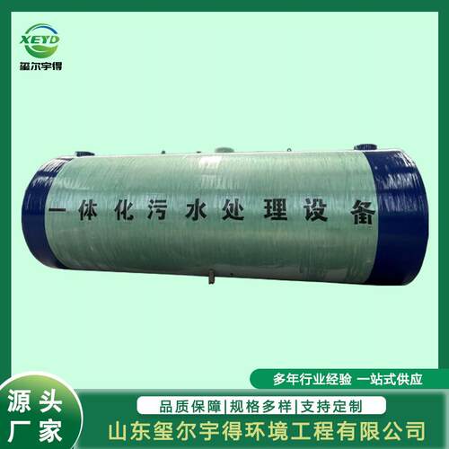 地埋预制化玻璃钢一体化污水处理设备生活工业废水适用
