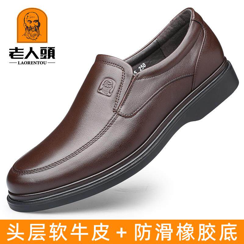 新款人头皮鞋男款真皮男士务休闲鞋透气软老软皮底男鞋中老年爸商