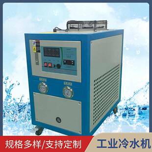 现货供应2HP风冷式 慢走丝机用冷水机水型冷水机 冷水机