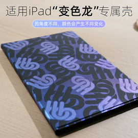 gomi适用iPad9保护套8苹果平板air5保护壳mini6轻薄10代变色壳Pro11英寸创意4全包2019电脑皮套2020个性ari3