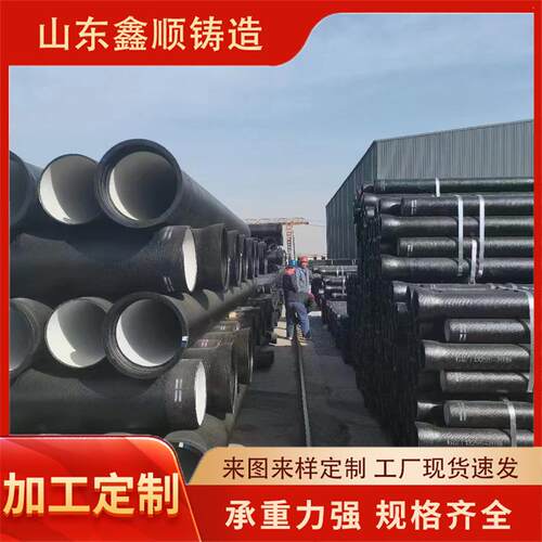 大口径球墨铸铁管K9球墨铸铁管承插式球墨铸铁管聚氨酯球墨铸铁管