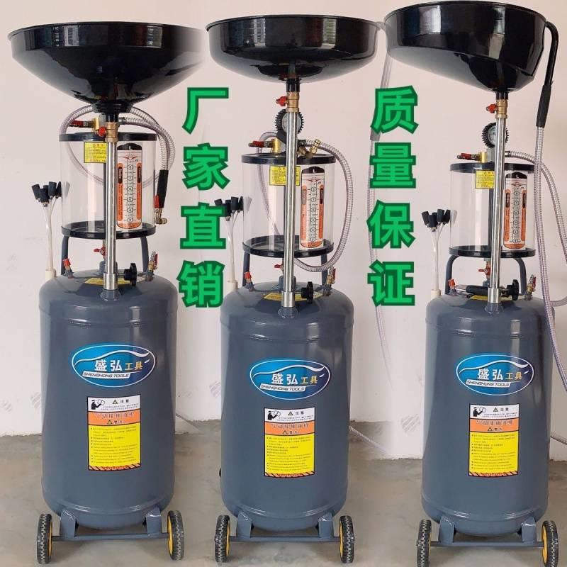 抽接油机费收集器汽车汽保工具吸油气压机油气动抽油机机油桶油盆