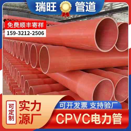 cpvc电力管排管MPP顶管110电缆保护管PE高压地埋电缆管UPVC通信管