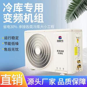 鑫欧雪冷库制冷机组小型家用蔬菜水果保鲜肉类冷冻全封闭全套设备