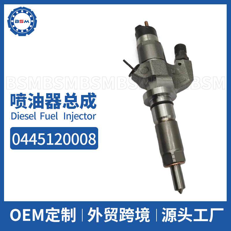 0445120008喷油器总成适用于五十铃发动机全新品质