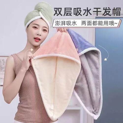 双层加厚速干干发帽×1条