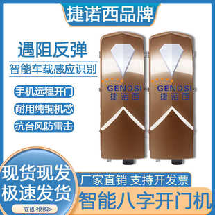 双开门全套全自动开门机智能电动八字平开门机家用别墅遥控自动