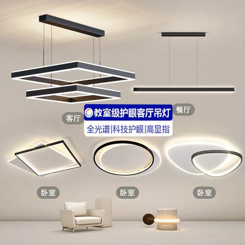 客厅吊灯网红2026新款广东中山轻奢灯具现代简约大气极简主灯套餐