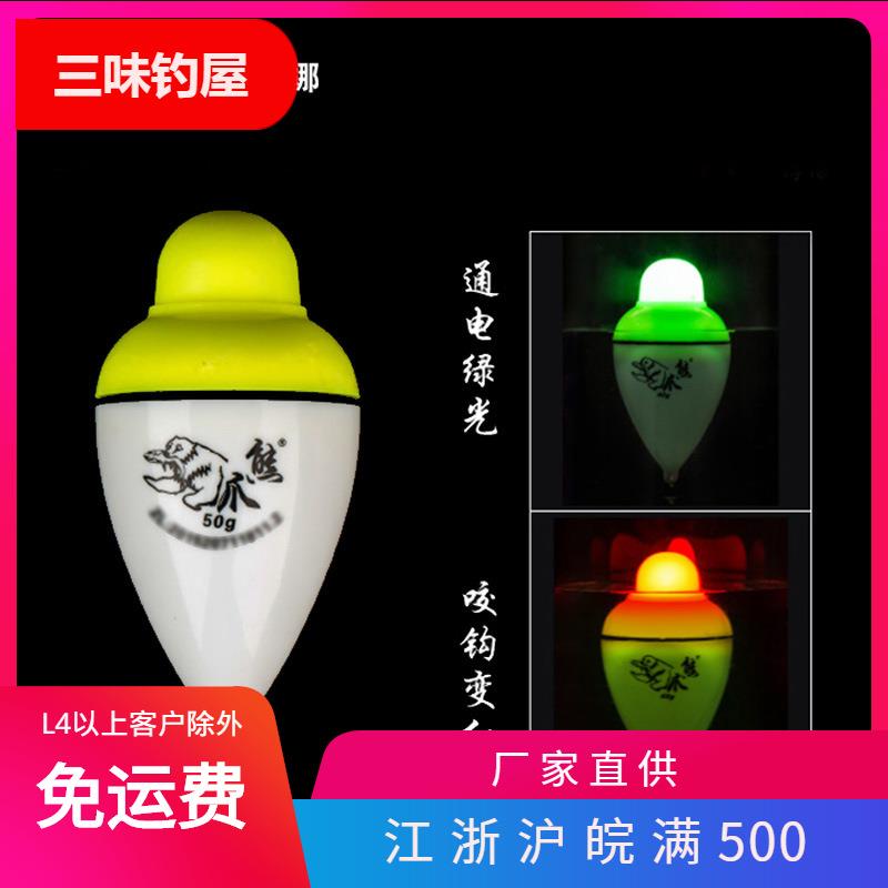 威娜钓具熊爪电子浮漂咬钩变色大肚鲢鳙漂XP03远投矶钓抛竿夜光漂
