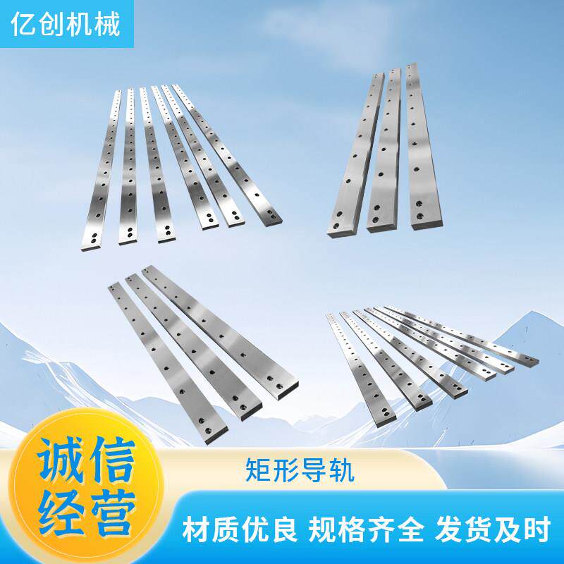 矩形导轨直线重载方形T型滚轮燕尾槽导轨矩形导轨机床导轨可定制