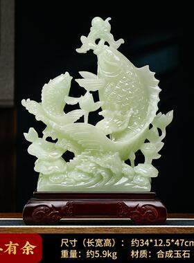 新款连饰有余玉石金龙鱼家摆件招财居饰品客厅年酒柜装品乔迁新居
