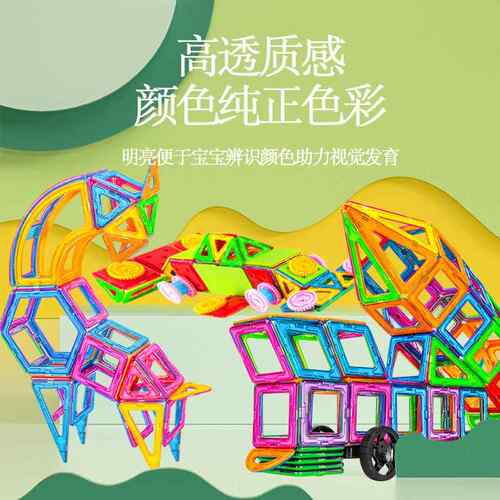 千曼大号OZW磁片大套装塑胶儿童力颗粒拼装积认知益智玩木具工厂