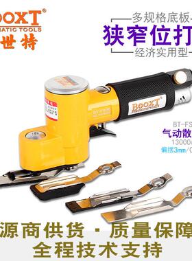 台湾BOOXT气动散打机省模轮毂振动狭窄位气动打磨机砂纸机-FS30