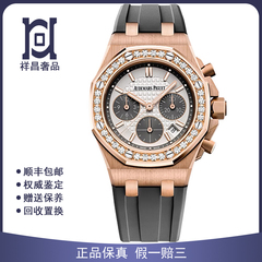 全套爱彼皇家橡树离岸37mm18K玫瑰金原钻98新自动机械女表26231OR