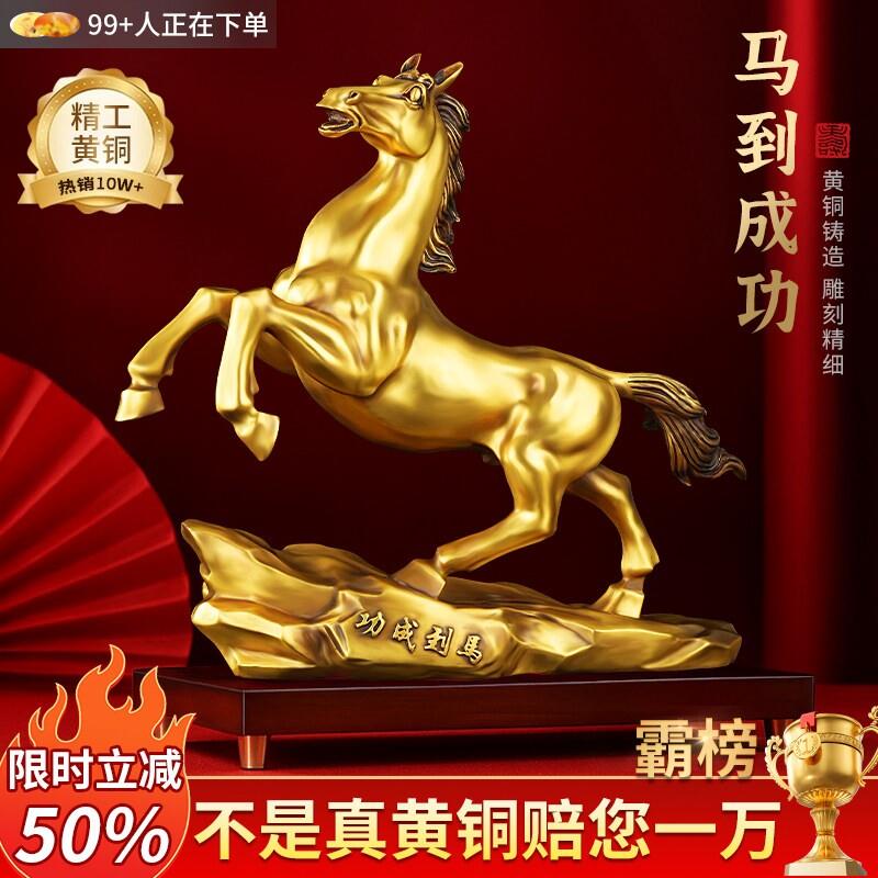 马摆件吉祥物客厅玄关招财装饰品马到成功铜马礼物新款大气办公室