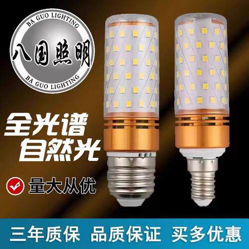 led节能灯泡e27e14大小螺旋纹口家用吊灯三色变光超亮玉米灯光源