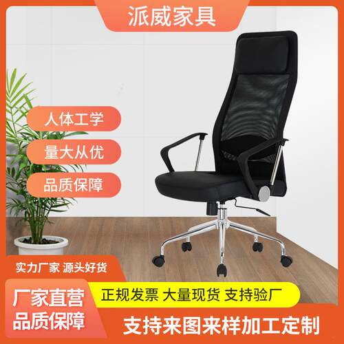 电脑椅家用办公椅久坐舒适靠背椅升降转椅书房椅透气网布椅会议椅