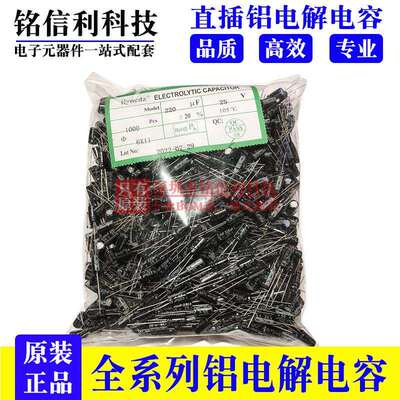 直插铝电解电容220UF 25V 6X11 105度HYNCDZ 25v220uf 电容
