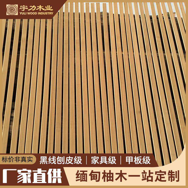 供应缅甸实木柚木地板原材料防腐实木木材板材柚木原木规格料