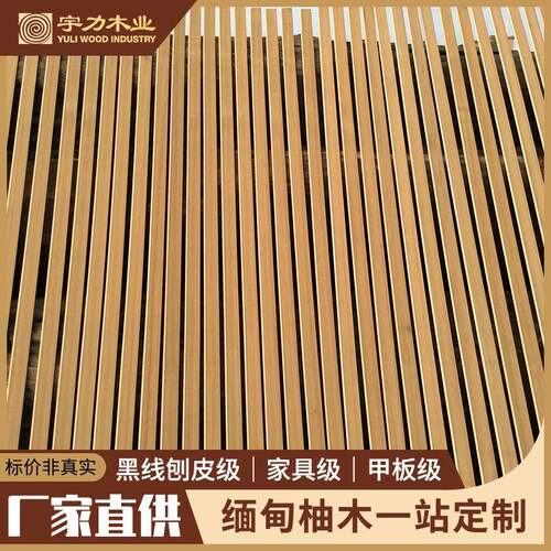 供应缅甸实木柚木地板原材料 防腐实木木材板材 柚木原木规格料