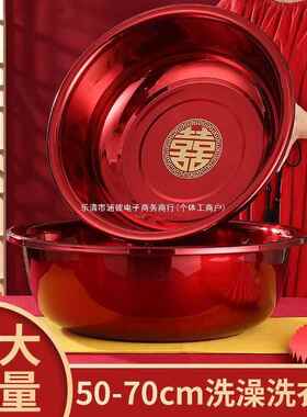 结婚洗澡红色洗衣盆家用大盆号陪嫁特厚不锈钢喜盆LCU婚庆盆品用
