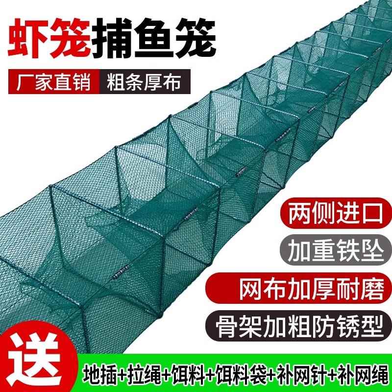 地网捕虾网捕鱼笼鱼笼虾笼黄鳝龙虾地网笼虾笼折叠渔笼鱼网渔网