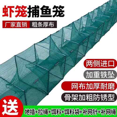 地网捕虾网捕鱼笼鱼笼虾笼黄鳝龙虾地网笼虾笼折叠渔笼鱼网渔网