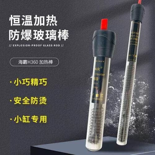 鱼缸加热棒自动恒温防爆小型乌龟缸加温棒水族箱加热器