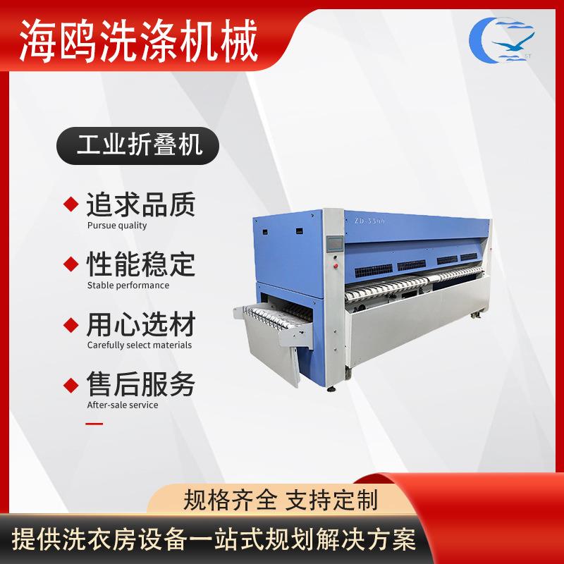 全自动工业折叠机商用宾馆酒店布草床单折叠机水洗厂整烫折叠设备