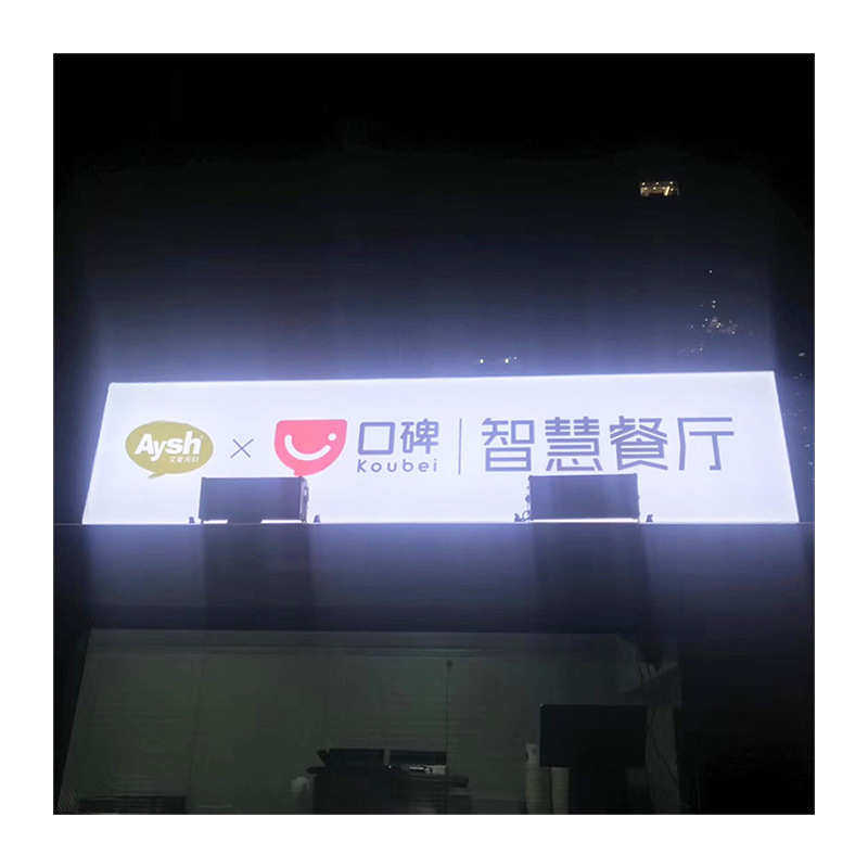 灯箱广告牌店铺门头制作LED户外方形展示门头灯牌门头招牌安装