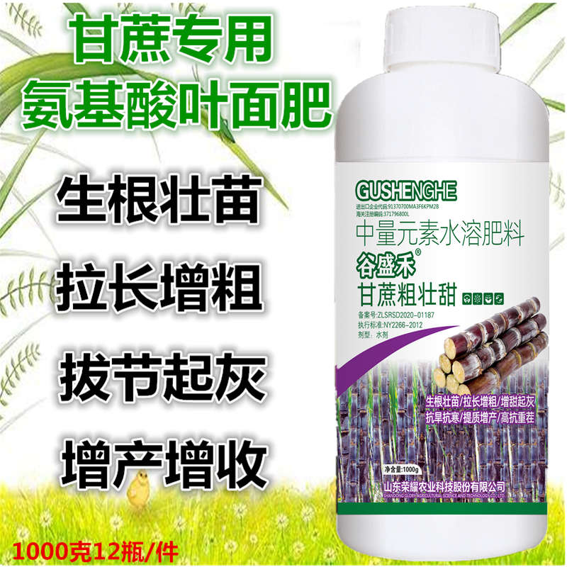谷盛禾黑皮甘蔗专用叶面肥1000克果蔗增粗拉长增甜粗壮抗倒伏包邮