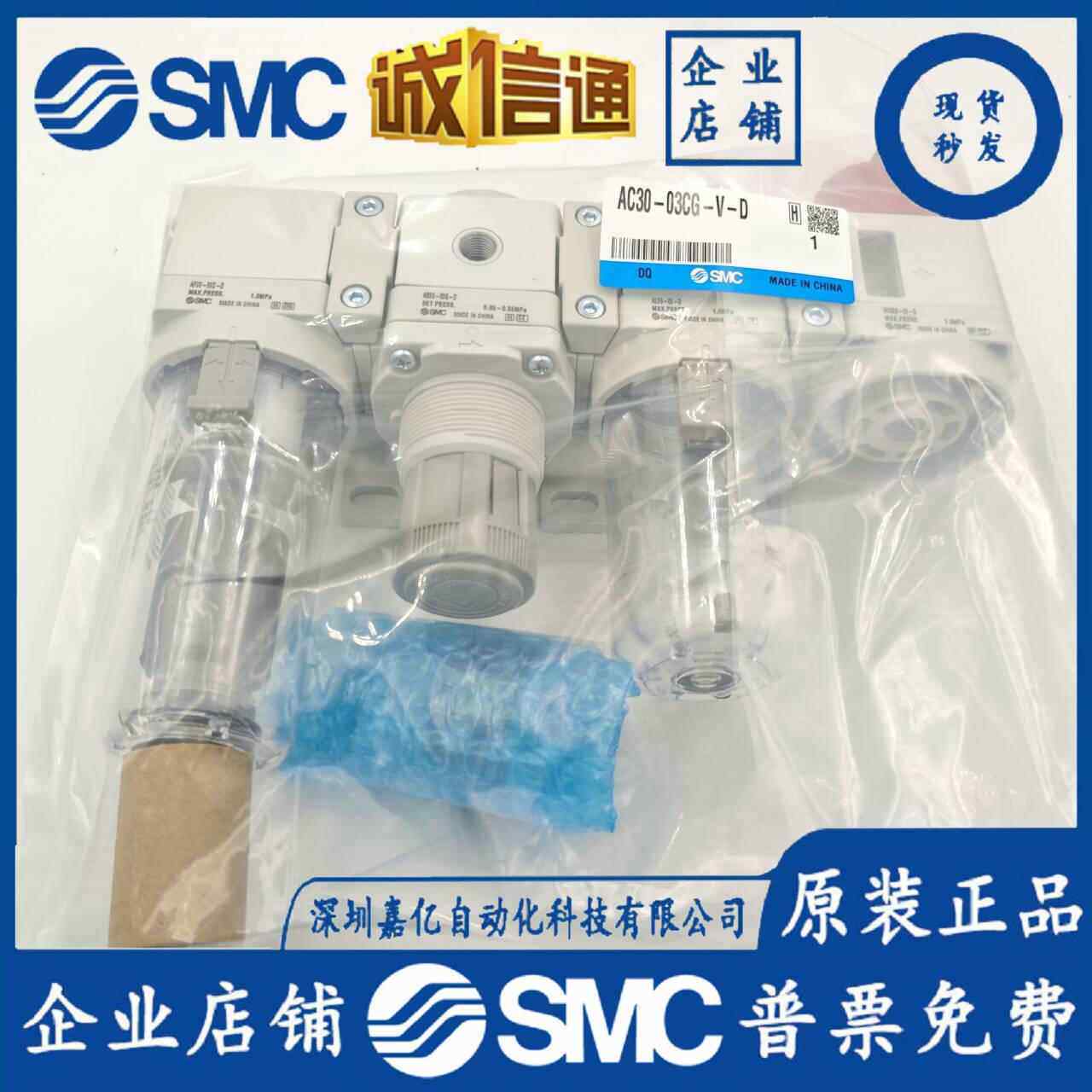 AC20/AC30/AC40-02/03/04/D/C/G/DG/CG-A-V原装SMC过滤器三联件