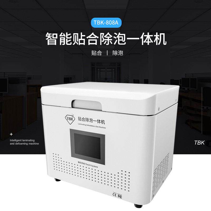 TBK808A真空贴合除泡一体机手机OCA液晶13寸贴合机压屏机修复设备