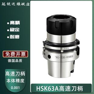 FMB强力 HSK63A刀柄台湾刀柄ER32 后拉刀柄DC6 ER20 SK16 SK10