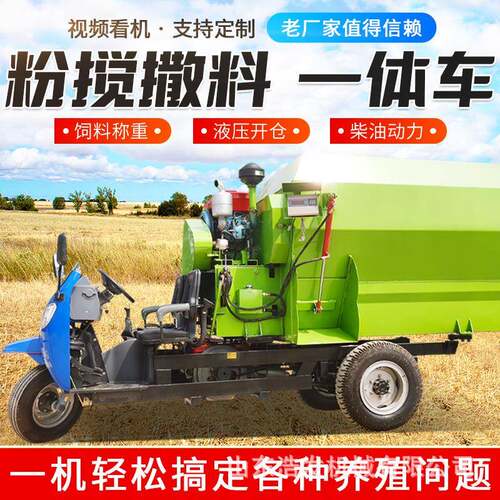 牛羊场运草布料车双出料三轮式饲料投喂机养殖场25马力饲料撒料车