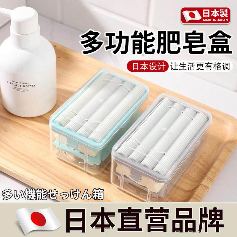 【日本专研】多功能肥皂盒起泡盒有滚轮免手搓洗衣沥水盒收纳