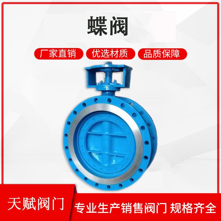 D342H/X铸钢光杆密封法兰蝶阀/合成橡胶密封-PTFE-金属密封蝶阀图片