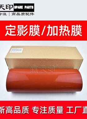 适用柯尼卡美能达 bizhub C1085 C1100 C6085 C6110 C6100 定影膜