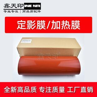 C1100 C1085 bizhub 定影膜 C6110 C6100 C6085 适用柯尼卡美能达