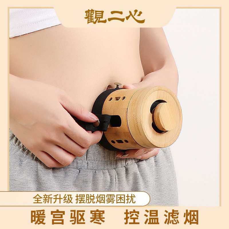 观二心艾灸盒随身灸家用无烟艾灸罐竹木制防烫雷火灸悬灸盒器具