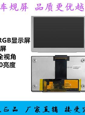 5寸TFT显示屏IPS全视角车规屏50PLCD彩屏车载屏RGB接口TT50WV