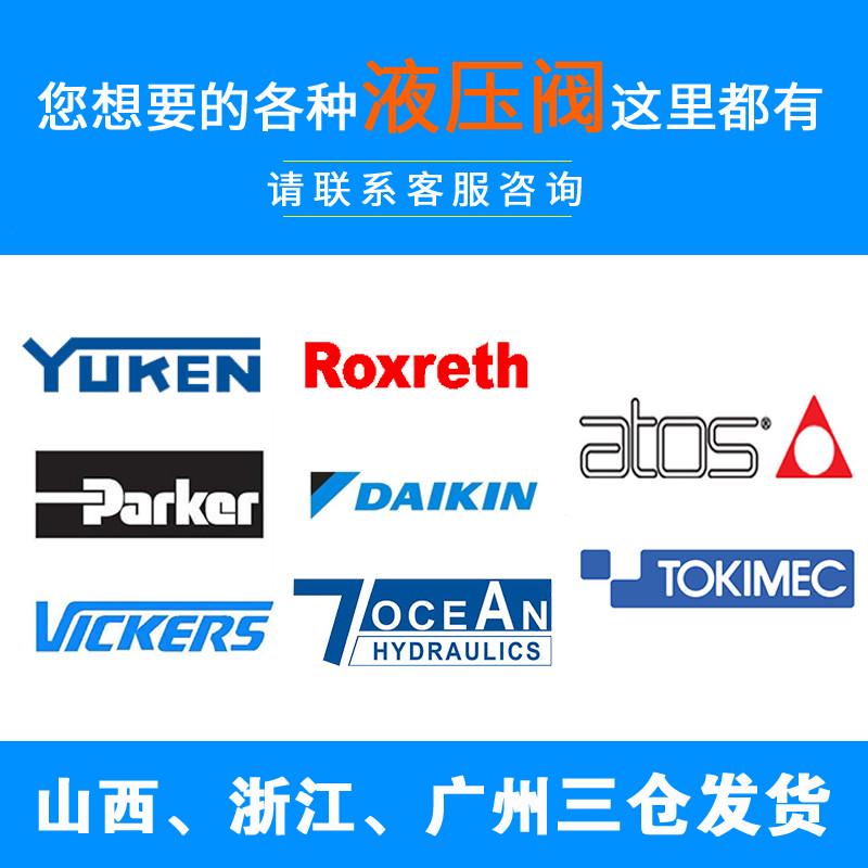 台湾镒力DSHG-04电液换向阀电磁溢流阀换向阀油压电磁阀