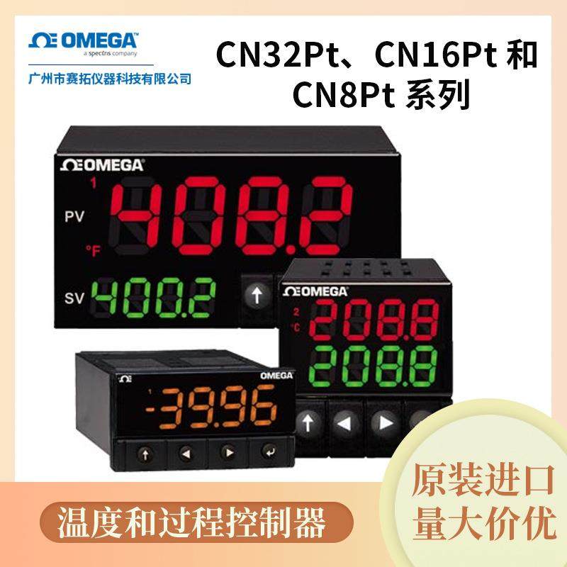 CN32Pt奥米佳温度过程控制器带微处理器CN16Pt和CN8Pt 系列