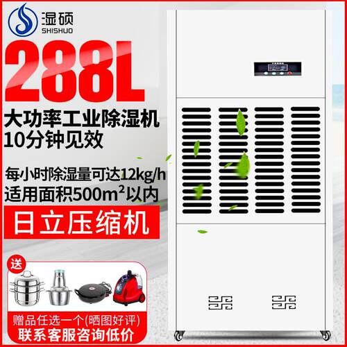 湿硕工业除湿机大功率抽湿机家用地下室除湿器仓库面条木材吸湿