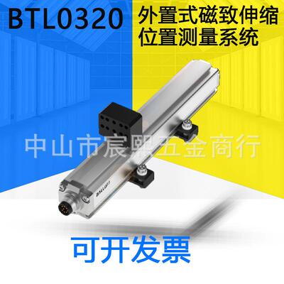 巴鲁夫BTL0320BTL5/7-E10/501-M0150/0300/1050-P-S32接近开关