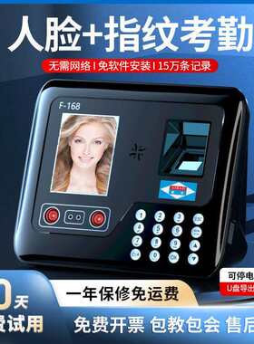 爱宝168人脸考勤机指纹打卡机面部刷脸识别员工签到机一体机