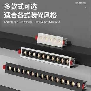 LED线条灯格栅灯家用防眩光客厅卧室天花无主灯COB长条射灯 嵌入式