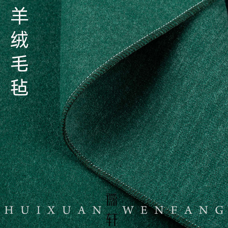 徽轩宣纸 书画毛毡垫彩色黑色米色蓝色绿色羊毛毛毡书法绘画国画