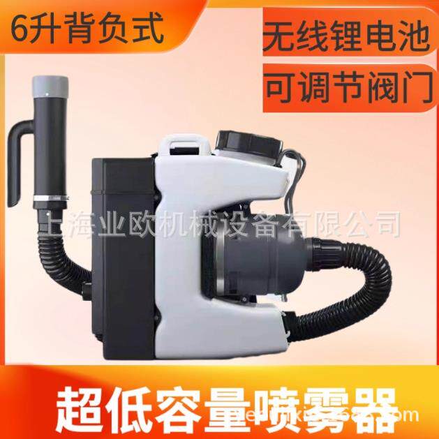 日岳电动超低容量气溶胶消毒喷雾器灭蚊杀虫雾化消毒机防疫喷雾器